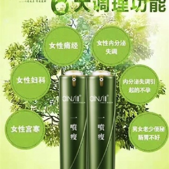一噴瘦OEM貼牌代加工廠家聯系電話18620096680
