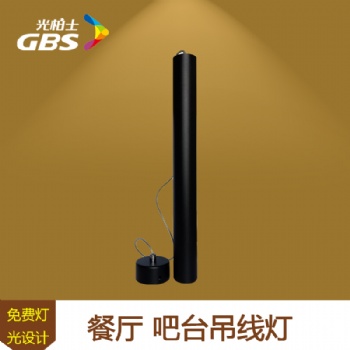 酒吧吧臺(tái)吊線燈餐廳吸頂射燈個(gè)性創(chuàng)意燈具光柏士長(zhǎng)筒