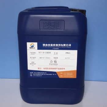 廣東 藍峰 BIT-20防腐劑 耐堿防腐劑 耐高溫防腐劑 高效防腐劑
