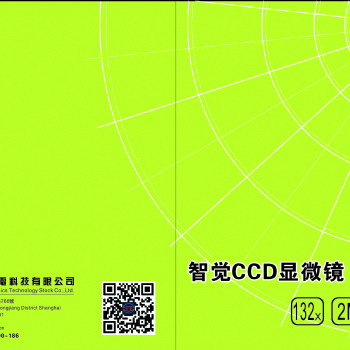 顯微鏡 數(shù)字顯微鏡 CCD顯微鏡