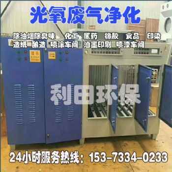 UV光氧催化廢氣處理設(shè)備光氧活性炭一體機(jī)光氧離子廢氣凈化設(shè)備