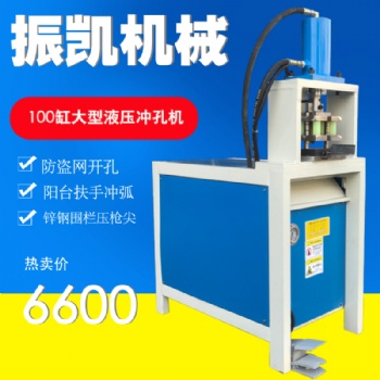 振凱不銹鋼桌子切角機(jī)，不銹鋼燒烤架沖孔機(jī)械，工業(yè)制品槽鋼開長孔