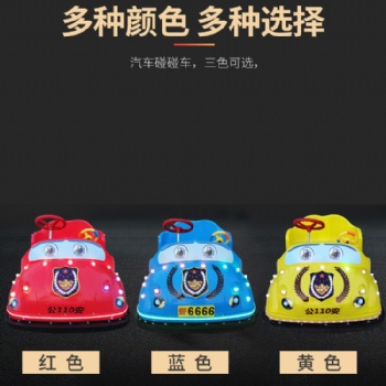 河南廣場上的小汽車碰碰車的構造