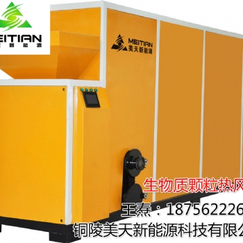 生物質顆粒熱風爐燃燒機