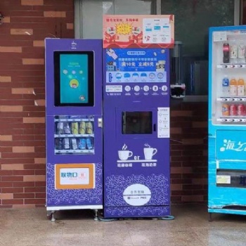 技諾智能外置制冰自助咖啡機 夏天冰飲現磨咖啡奶茶機