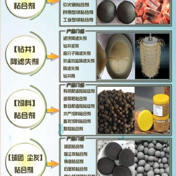 水產(chǎn)飼料粘合劑 廠家 批發(fā)零售