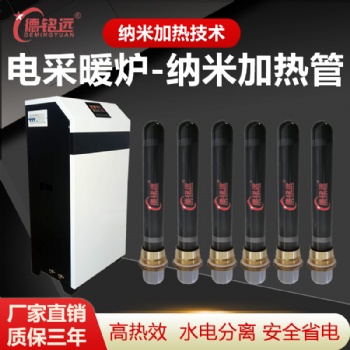 河北德銘遠(yuǎn)牌落地式電熱水鍋爐廠家農(nóng)村用取暖鍋爐節(jié)能省電