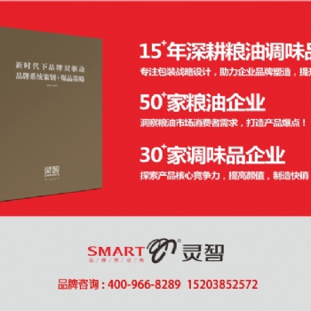 包裝設計性價比高|靈智品牌策劃|食品包裝設計