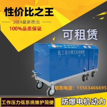 化工廠拆遷 便攜式小型水切割機 超高壓水刀 安全環保防爆