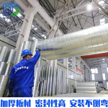 無錫0.5mm鍍鋅螺旋風管車間排廢氣白鐵皮通風管道大世界批發(fā)