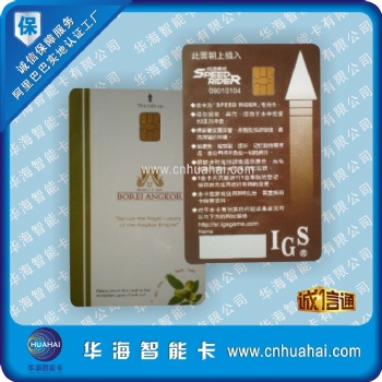 深圳市華海智能卡廠家直供