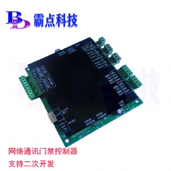 霸點科技TCP門禁控制器網絡單門控制器門禁支持二次開發