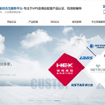 深圳華泰源通技術服務有限公司專注于產品檢測