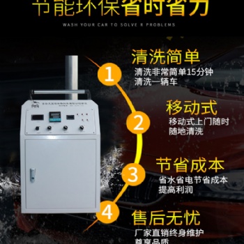 阿加璽AJX-02-01駐店式蒸汽洗車機(jī)廠家移動上門