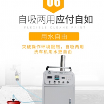 阿加璽AJX-02-02駐店式雙模式蒸汽洗車機(jī)廠家移動上門