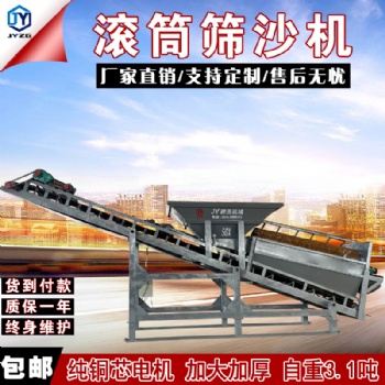 山東全自動(dòng)沙石分離機(jī)圓筒式豬籠篩篩分設(shè)備