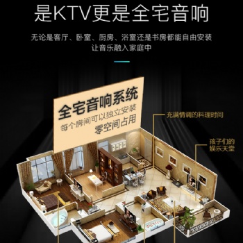 石家莊銷售HOPE/向往家庭背景音樂系統(tǒng)套裝手機藍牙控制音樂吸頂音響喇叭主機