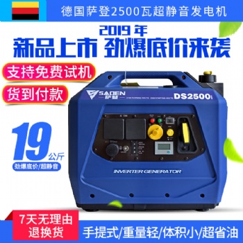 薩登數(shù)碼2.5KW靜音汽油發(fā)電機(jī)家用房車貨車