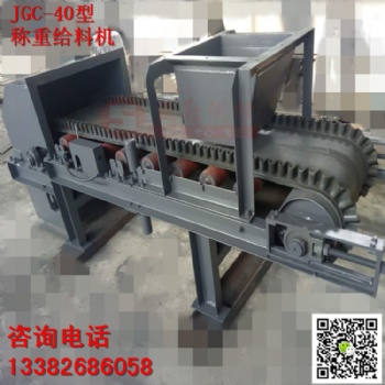 稱重給料機(jī)JGC-40+定量給料機(jī)全封閉稱重給料機(jī)半封閉稱重煤機(jī)