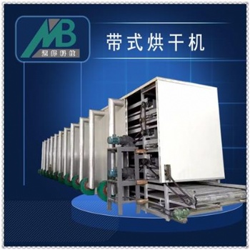 網帶烘干機廠家 工業污泥烘干機設備 產量大