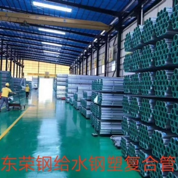 海南榮鋼熱鍍鋅鋼管、襯塑鋼管哪家好