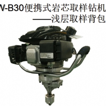 背包鉆機(jī)廠家 便攜式取芯鉆機(jī)價格 小型地質(zhì)勘探鉆機(jī)