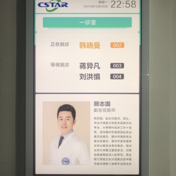 **分診屏二級分診屏排隊機叫號
