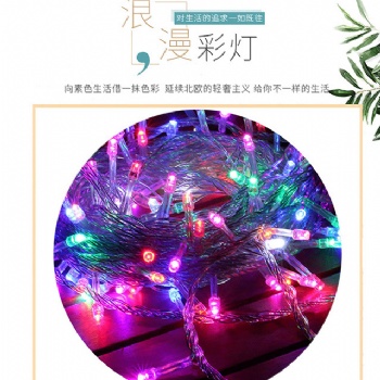 LED燈串閃燈圣誕樹裝飾滿天星戶外防水10米七彩變色插電節日彩燈