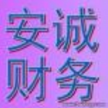 華東國際余蝶注冊(cè)公司代賬二類**器械備案商標(biāo)注冊(cè)免費(fèi)稅務(wù)備案注銷變更轉(zhuǎn)讓