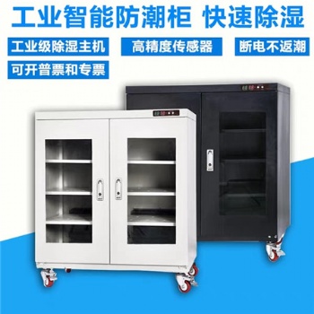 工業(yè)電子干燥柜.IC防潮箱.LED元器件除濕柜.芯片防靜電防潮柜.氮?dú)夤? width=