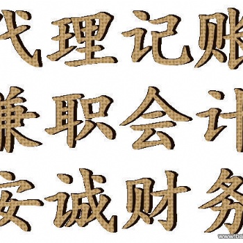 萬錦國際余蝶注冊(cè)公司代賬注銷變更勞務(wù)派遣人力資源免費(fèi)開戶和稅務(wù)備案代辦資質(zhì)