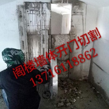 東城區(qū)專業(yè)家庭咨詢拆除承重墻拆除窗戶拆除改門擴(kuò)門邊