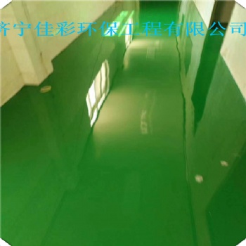泰安東平縣高端環氧地坪廠家誠招代理批發零售