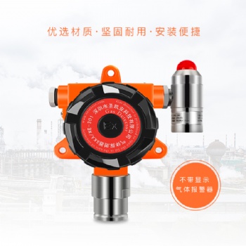 農業大棚果蔬生長環境在線檢測乙烯C2H4氣體濃度報警器
