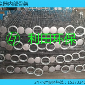 工業(yè)除塵器布袋骨架袋籠龍骨框架可伸縮鋼絲架異型骨架有機(jī)硅耐高溫骨架