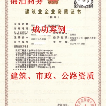濰坊建筑裝修施工資質(zhì)轉(zhuǎn)讓、建筑勞務(wù)資質(zhì)轉(zhuǎn)讓及辦理