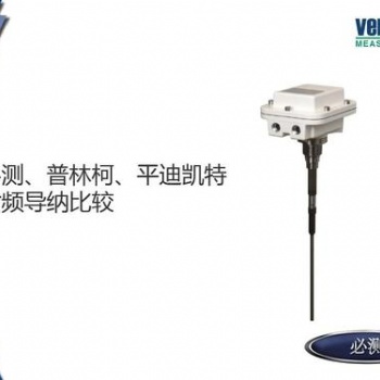 VNETURE VRFII 射頻導(dǎo)納 物位計(jì)