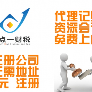 企業注銷如何辦理濟南專門代辦公司