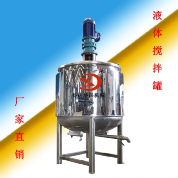 成都不銹鋼潤滑油攪拌罐飲料液體混合罐協達廠家供應