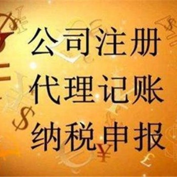 2019年蕪湖注冊公司的詳細流程