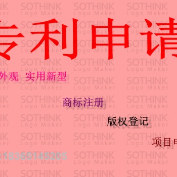 實用新型專利申請流程及時間