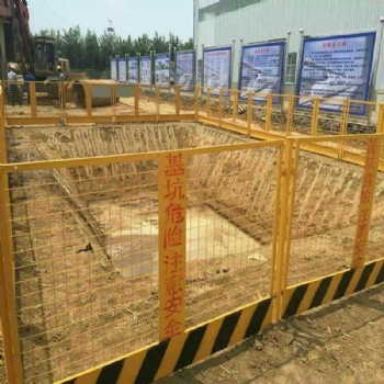 基坑護欄 臨邊護欄 施工圍欄 基坑防護網 合肥基坑護欄廠家