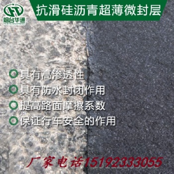 四川廣元瀝青路面老化快速翻新復(fù)原劑噴涂用量
