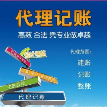 濟南專業代理記賬，建賬、整理亂賬、出具財務報表