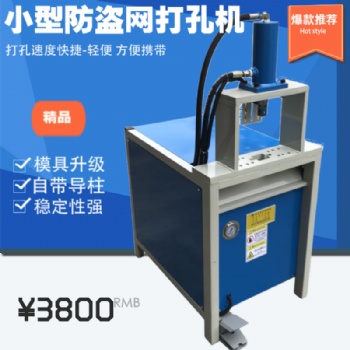 振凱不銹鋼貨架打孔機、夜市簡易雨棚鋅鋼打眼機、鍍鋅鋼管打孔機