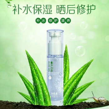 蘆薈護膚品黃家薈蘆薈膠曬后、燙傷修復、蚊蟲叮咬、祛痘淡痘