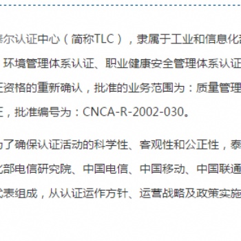 專注辦理泰爾認(rèn)證服務(wù)