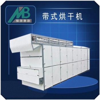 履帶螢石球干燥設(shè)備 全自動(dòng)操控 運(yùn)行穩(wěn)定 非標(biāo)定制
