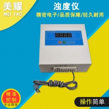 工業(yè)在線濁度儀 水質(zhì)檢測(cè)污泥紙漿泳池懸浮物濃度計(jì)濁度測(cè)試分析