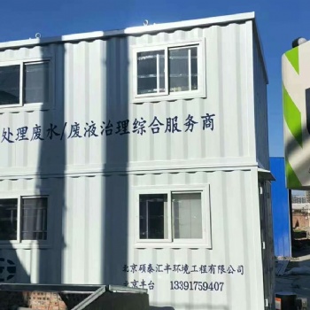 一體化水處理集裝箱 雙層設計特種設備集裝箱